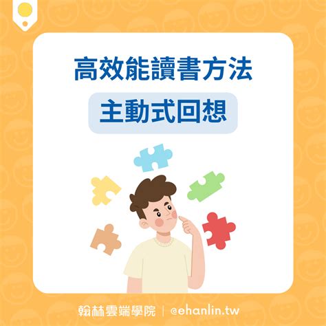 如何提升學業成績|科學證實的高中讀書小撇步：提高學業成績的有效策略